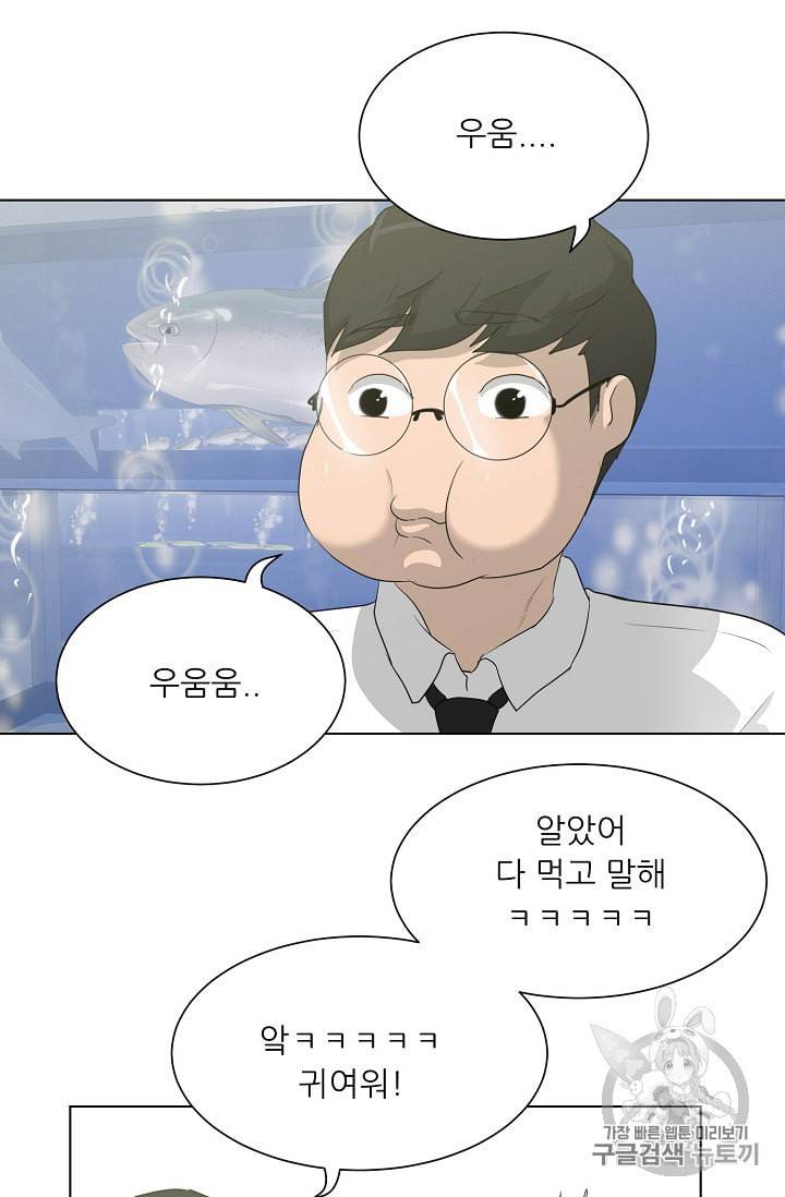 트리거 28화 56