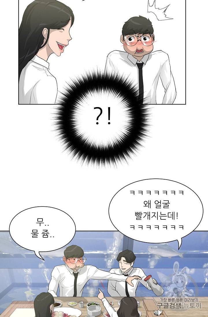 트리거 28화 57