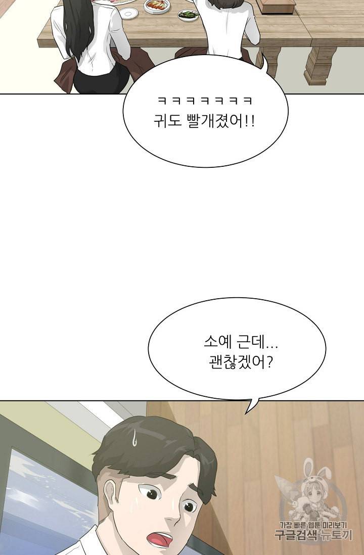 트리거 28화 58