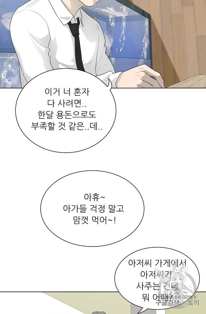 트리거 28화 59