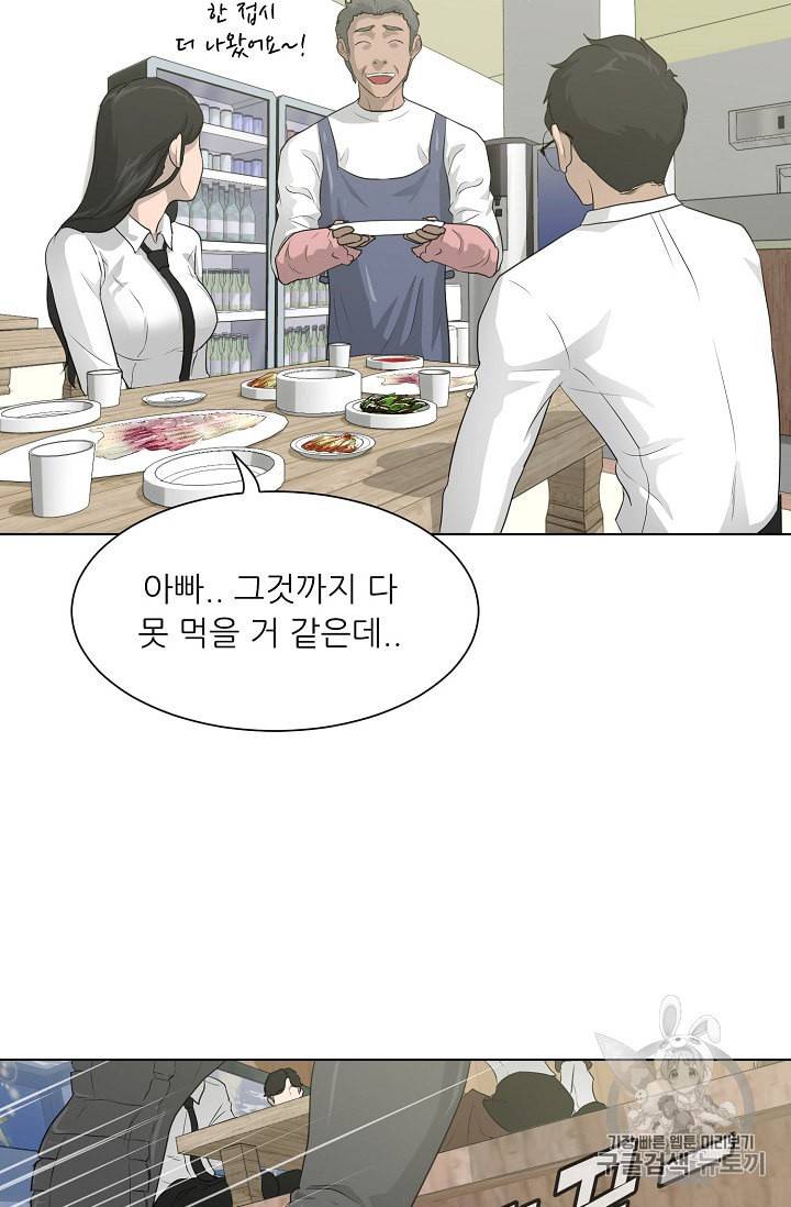트리거 28화 60