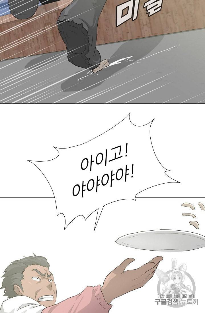 트리거 28화 61