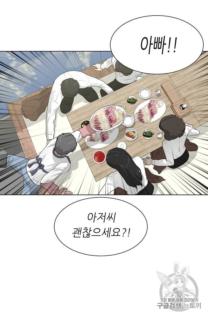 트리거 28화 63