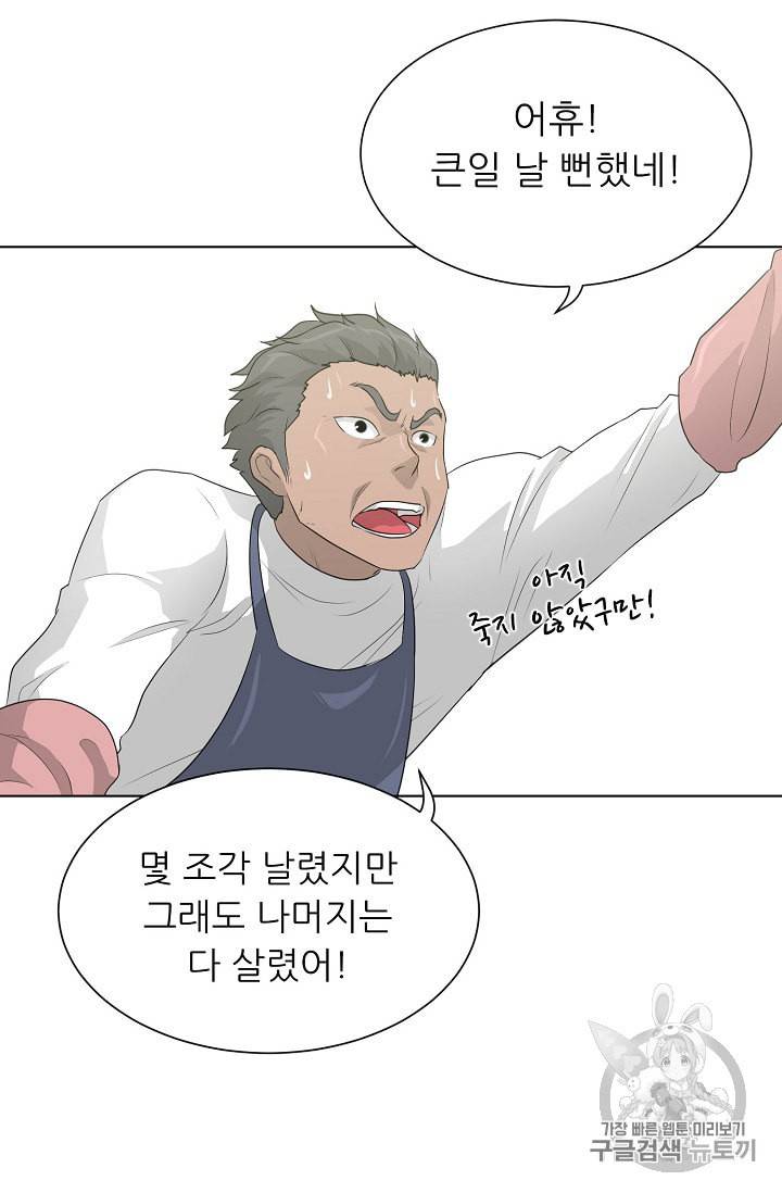 트리거 28화 64