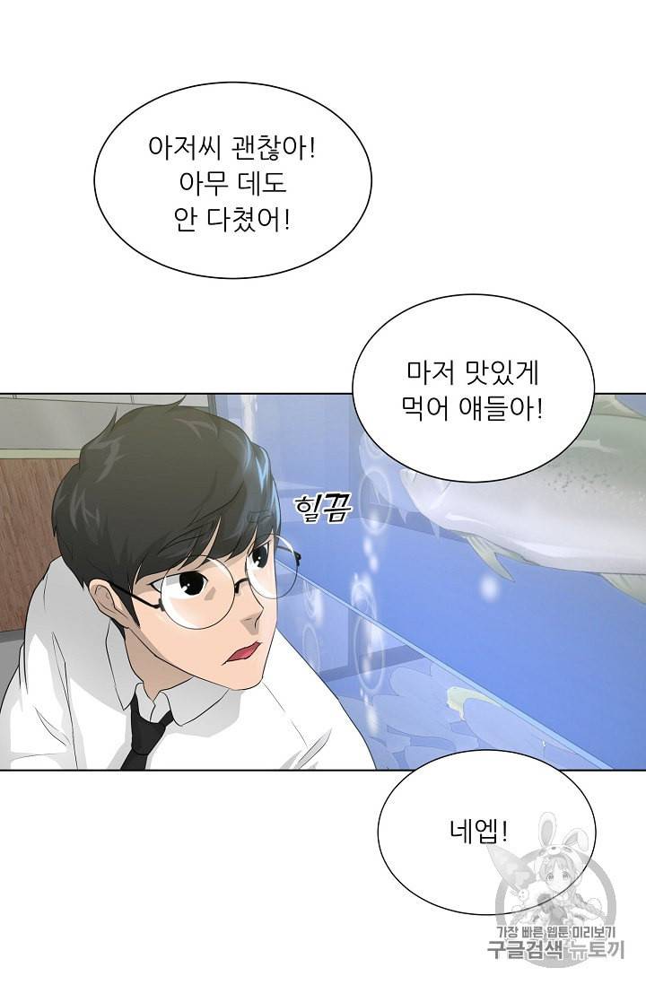 트리거 28화 65