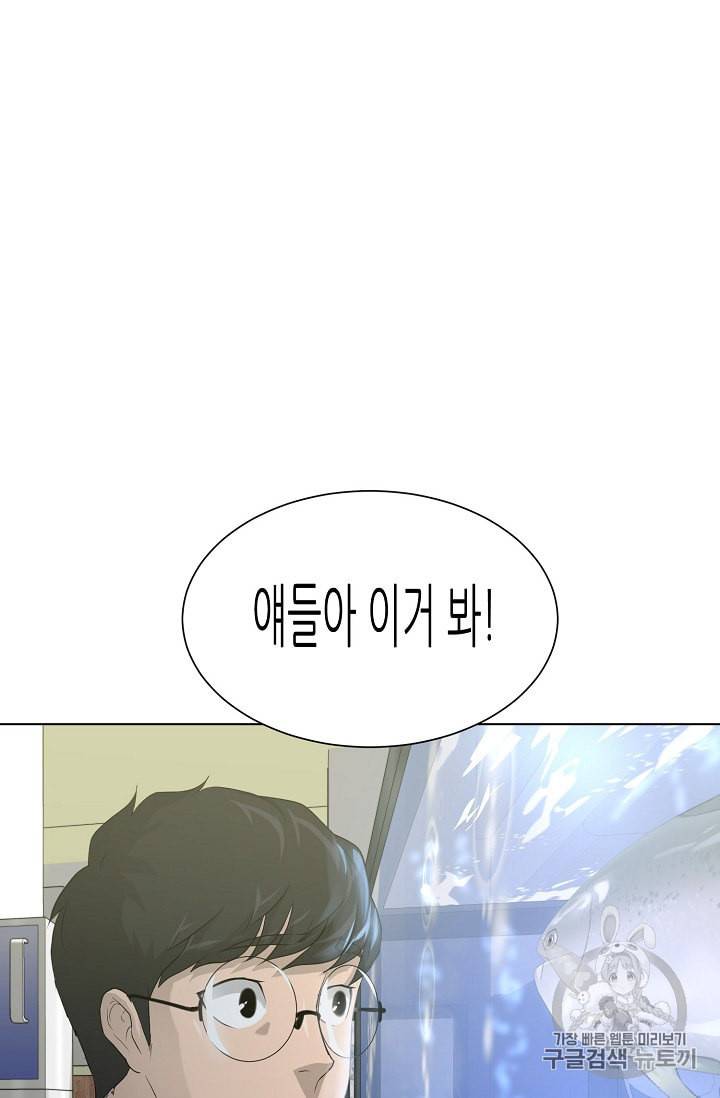 트리거 28화 66