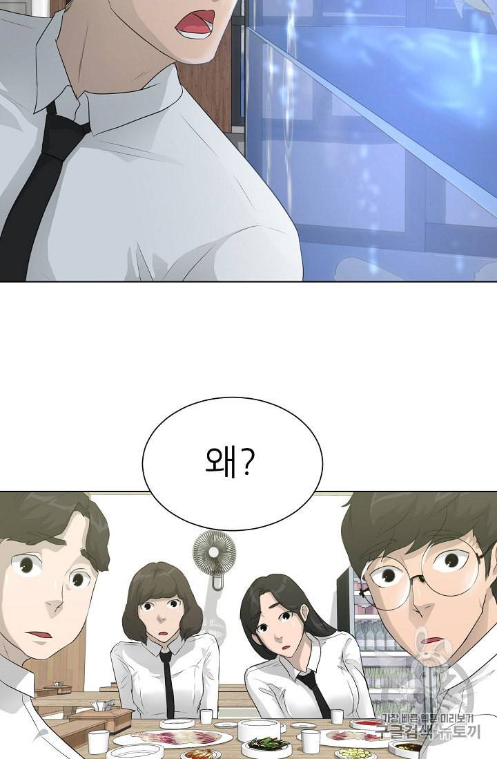 트리거 28화 67