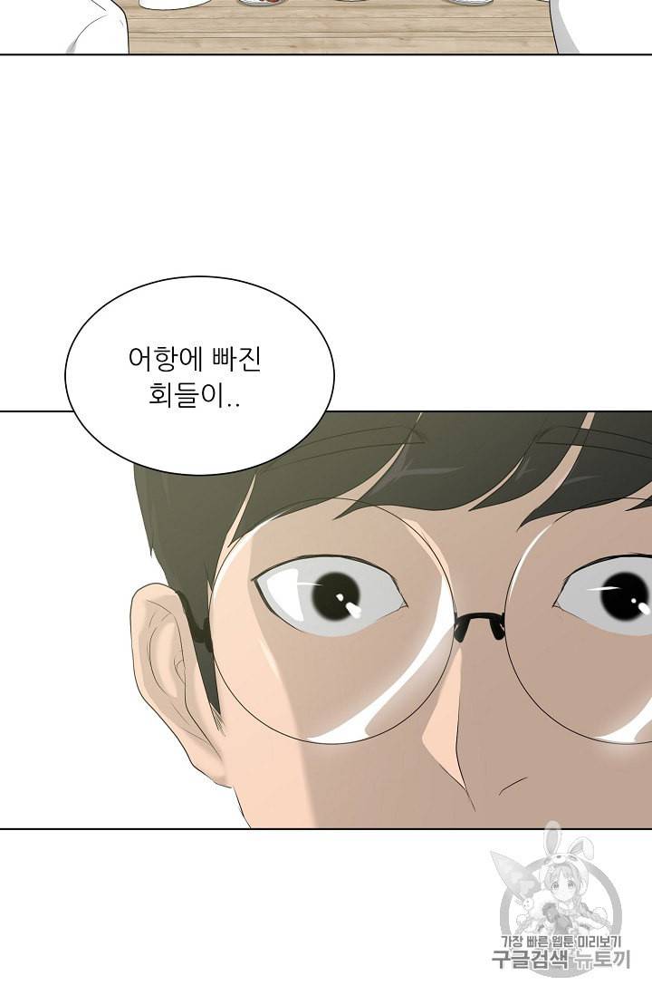 트리거 28화 68