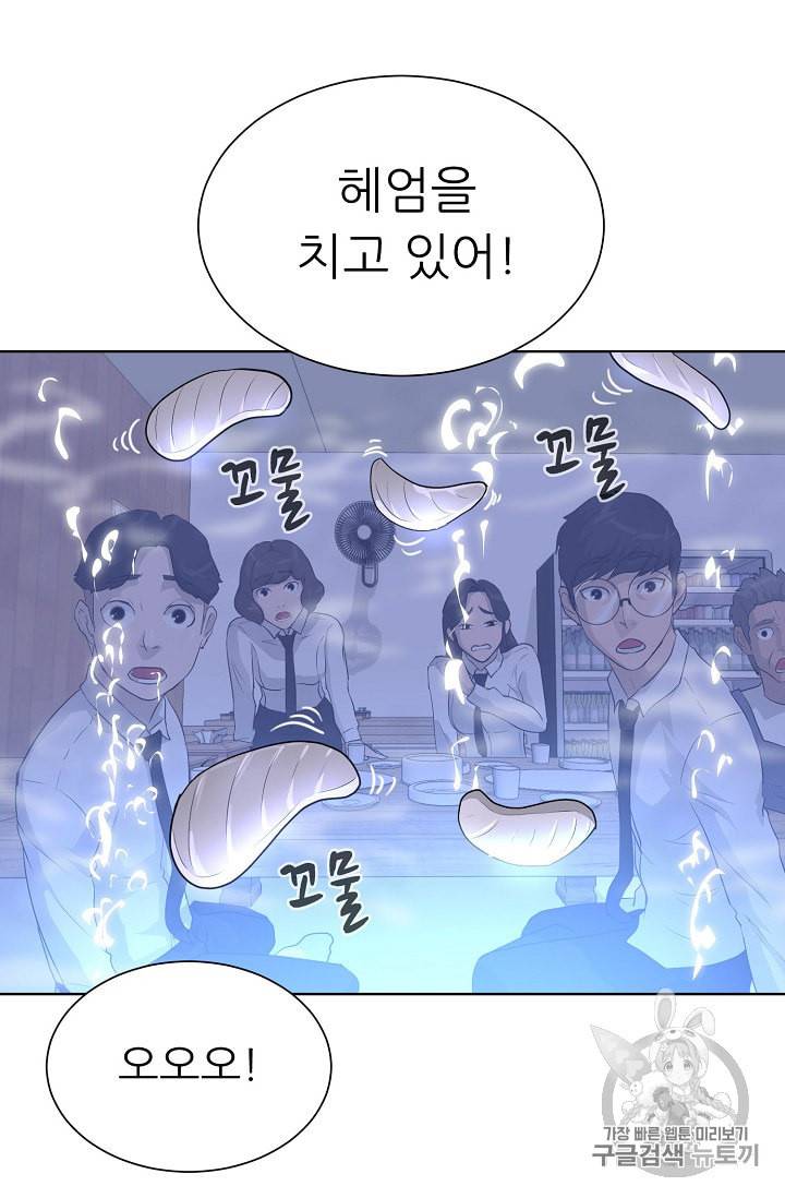 트리거 28화 69