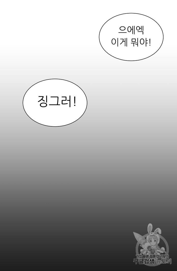 트리거 28화 70
