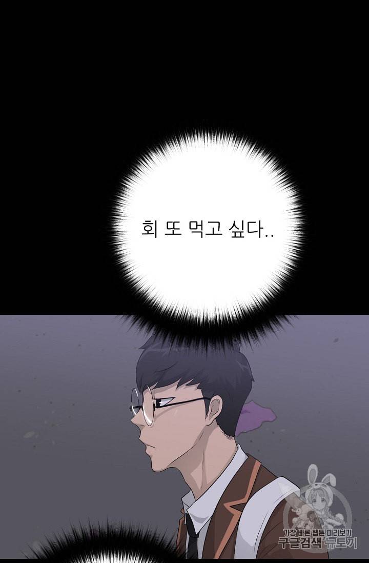 트리거 28화 73