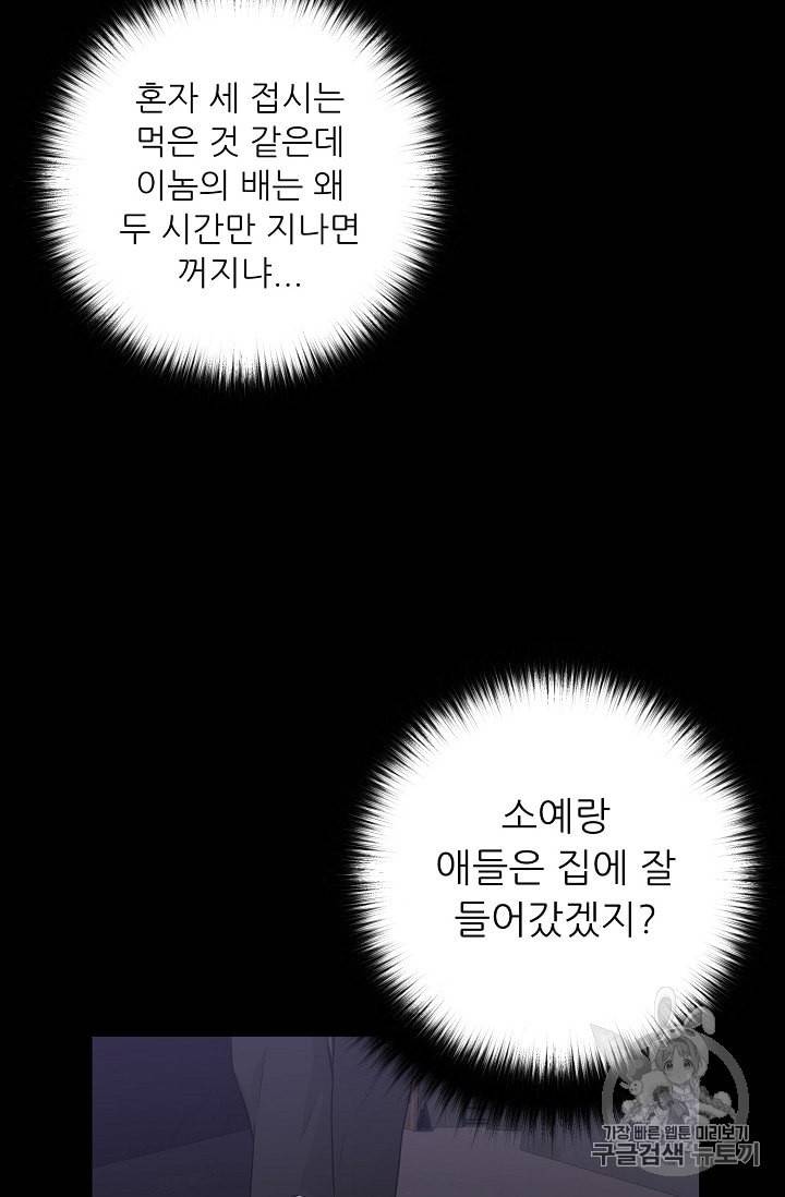 트리거 28화 74