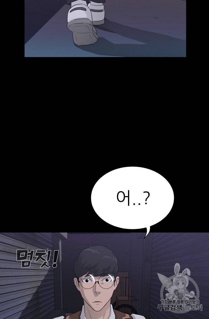트리거 28화 75