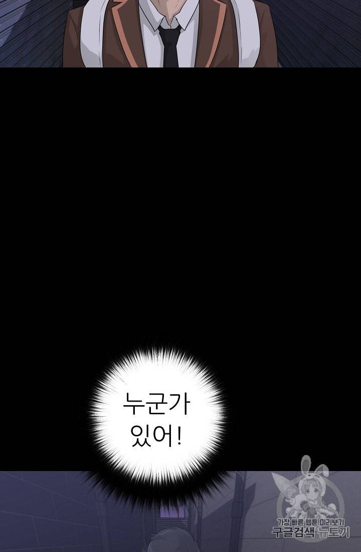 트리거 28화 76