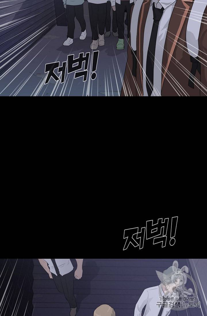 트리거 28화 78