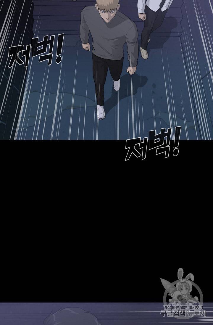 트리거 28화 79