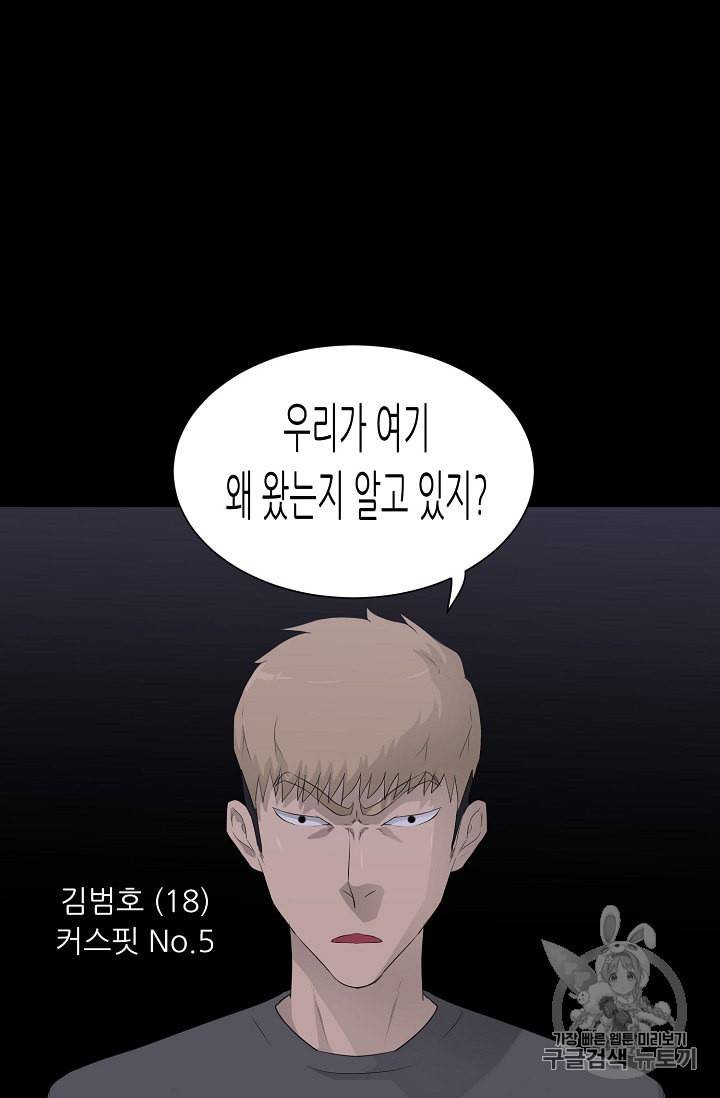 트리거 28화 83