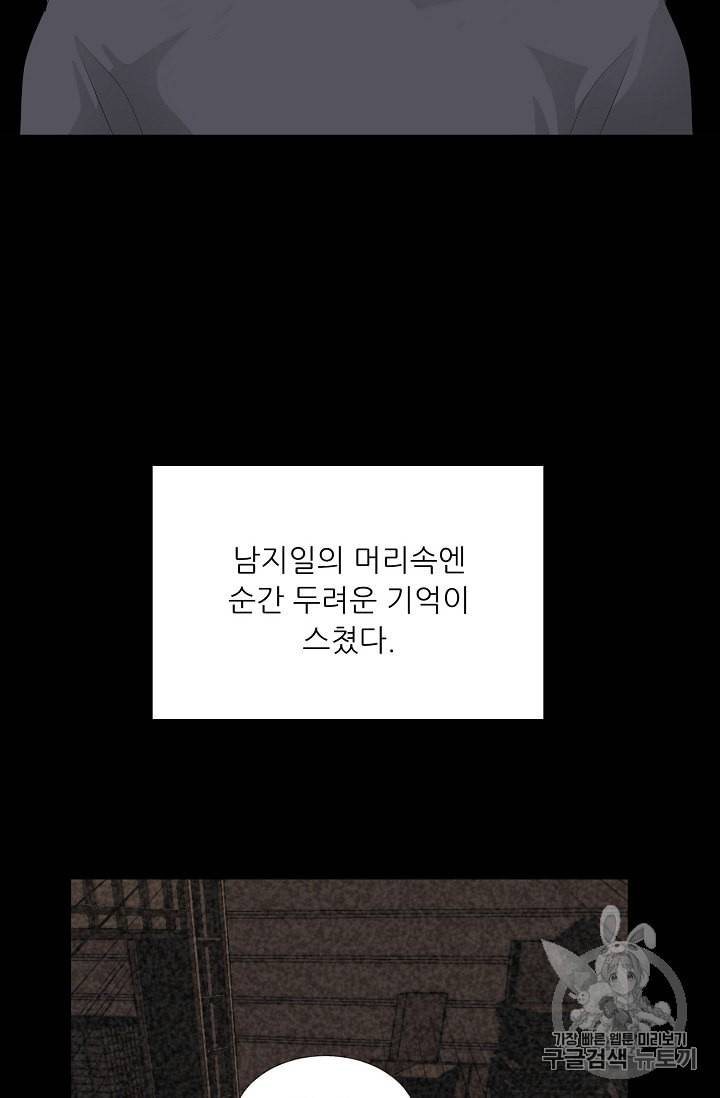 트리거 28화 84