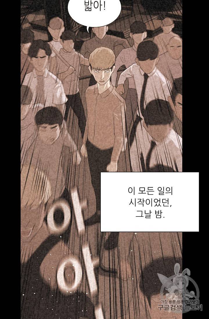 트리거 28화 85