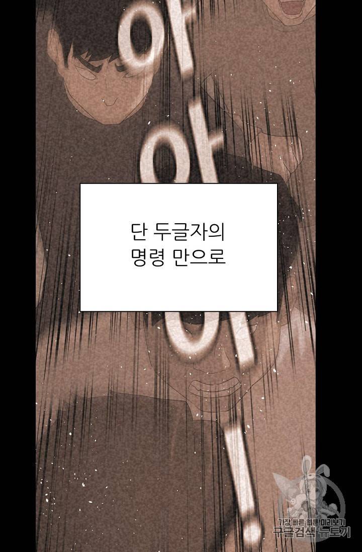 트리거 28화 86