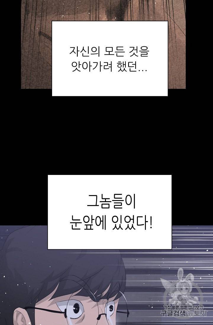 트리거 28화 87