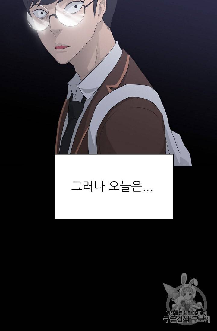 트리거 28화 89