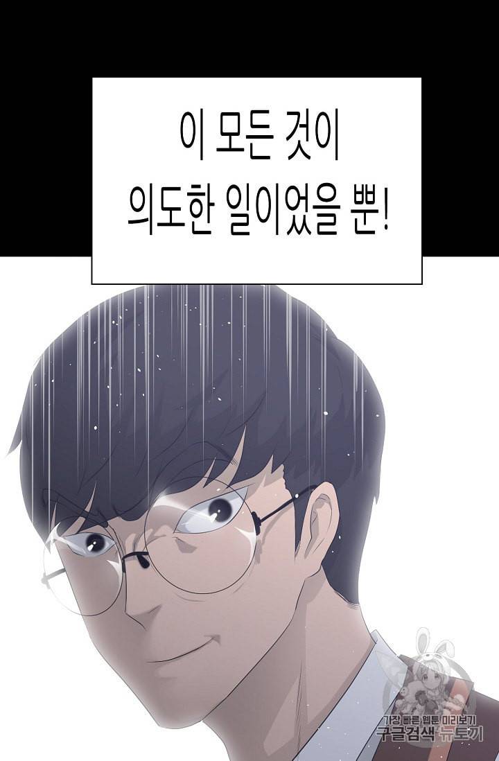 트리거 28화 90