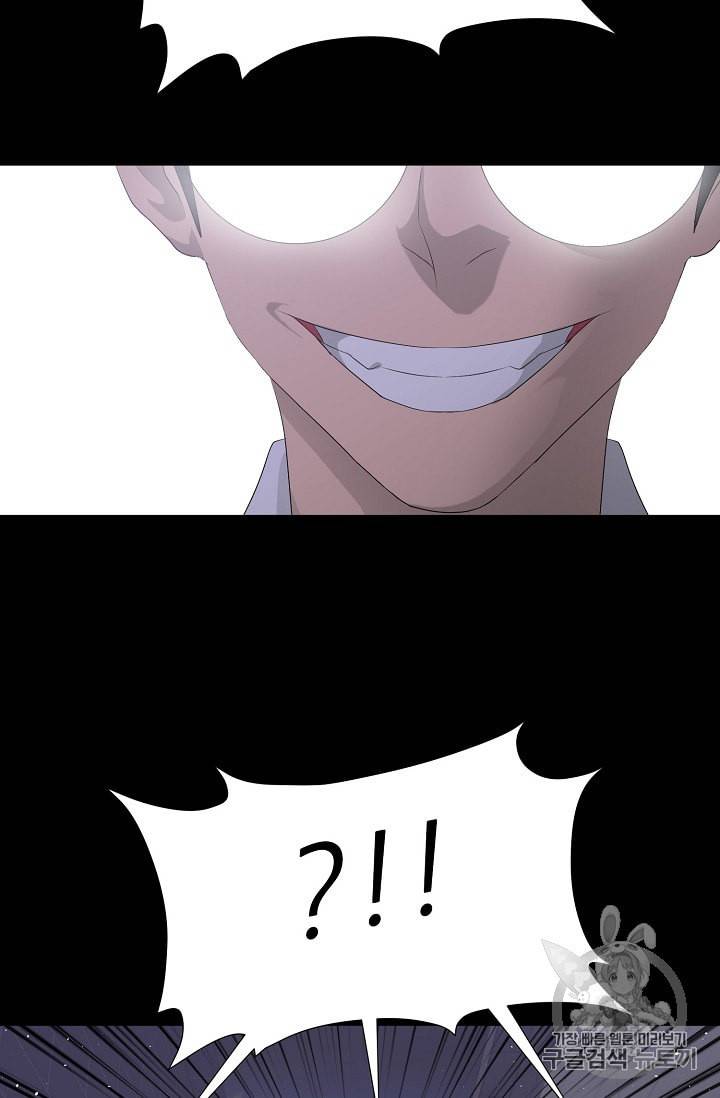 트리거 28화 92