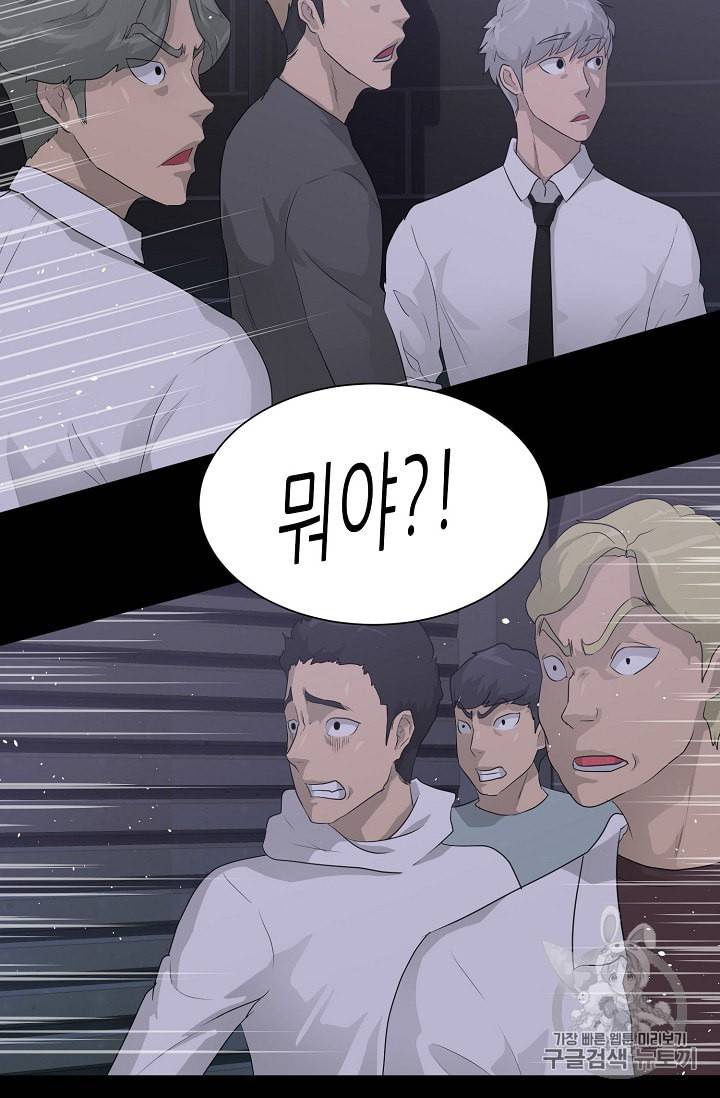 트리거 28화 94