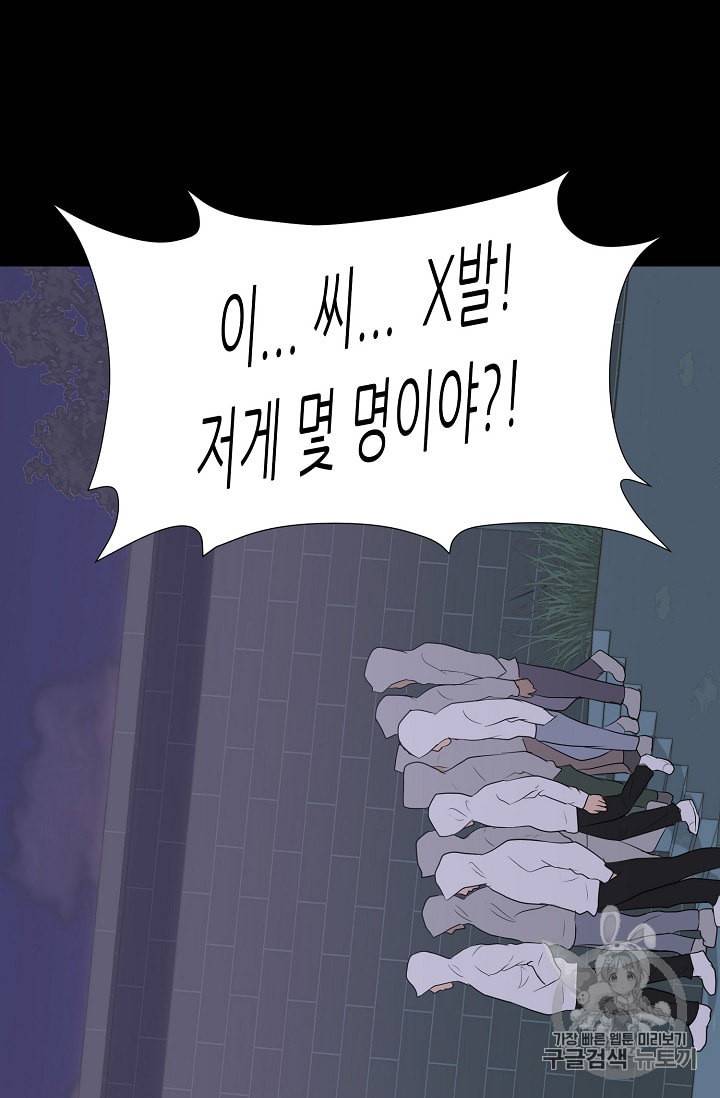 트리거 28화 95