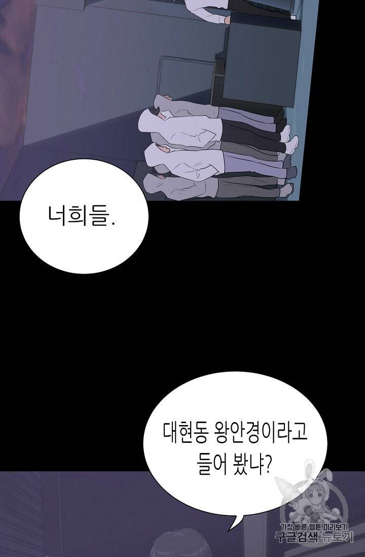 트리거 28화 97