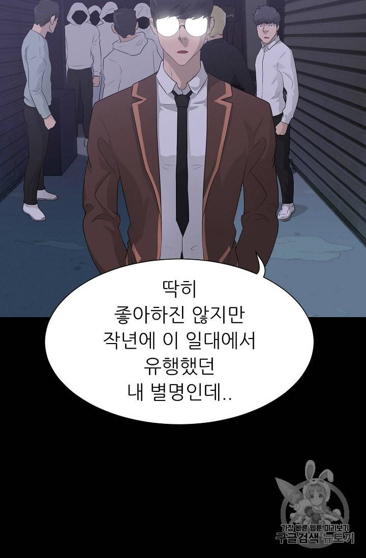 트리거 28화 98