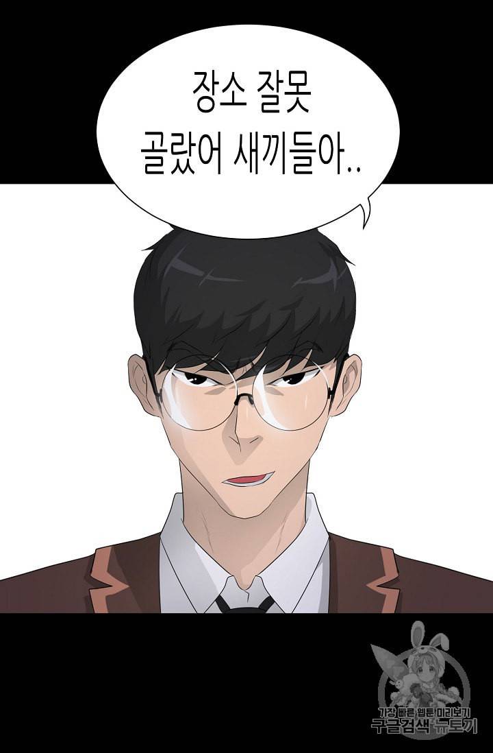 트리거 28화 99