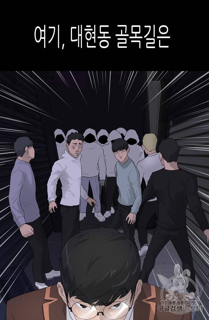 트리거 28화 100