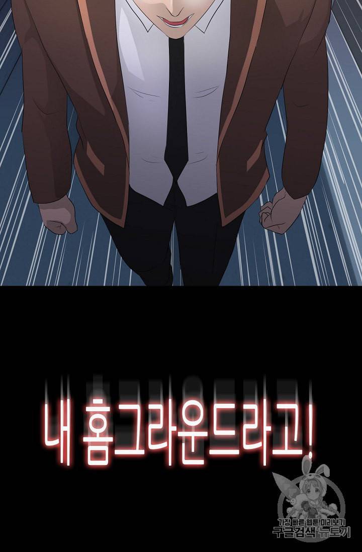 트리거 28화 101