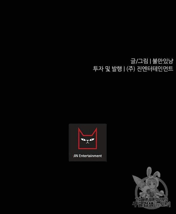 트리거 28화 102
