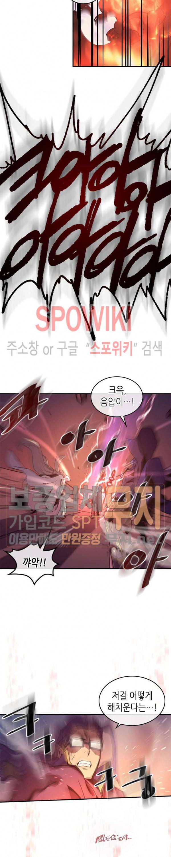 귀환자의 마법은 특별해야 합니다 98화 2