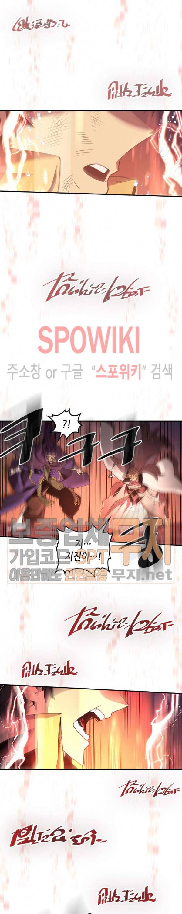 귀환자의 마법은 특별해야 합니다 98화 3