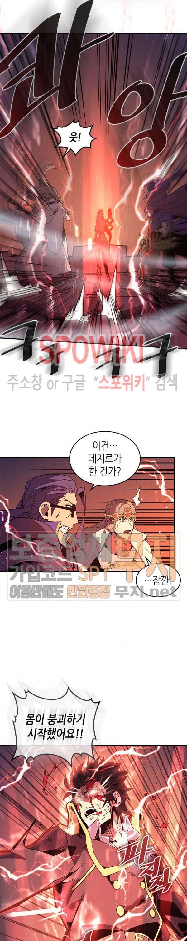 귀환자의 마법은 특별해야 합니다 98화 4