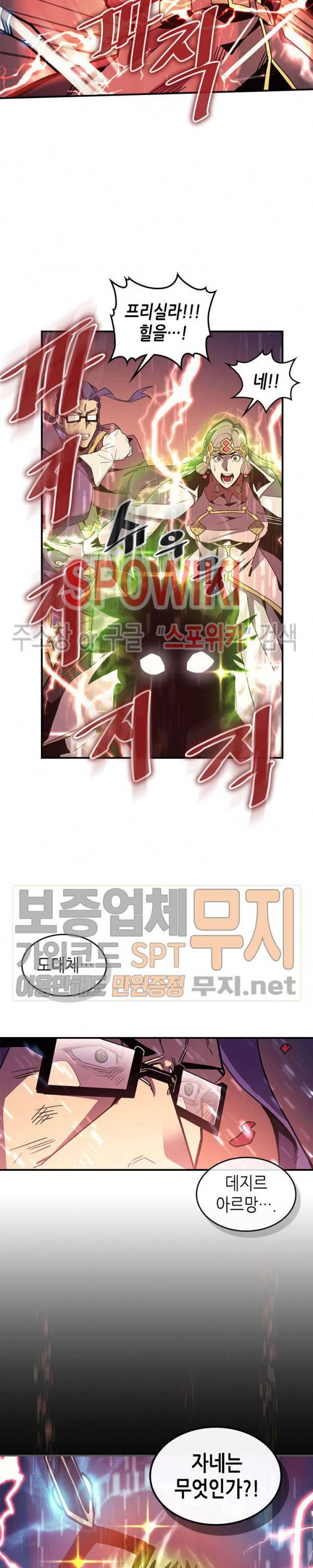 귀환자의 마법은 특별해야 합니다 98화 5