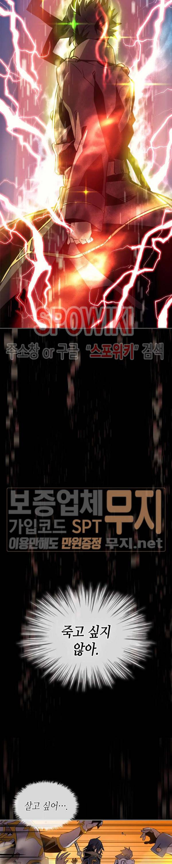 귀환자의 마법은 특별해야 합니다 98화 6