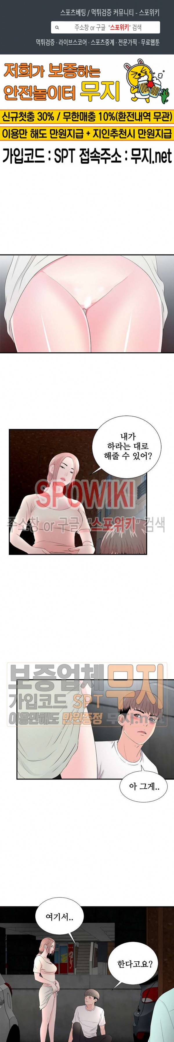 시선 27화 1