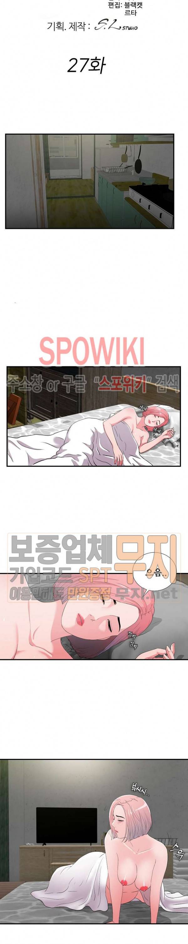 시선 27화 4