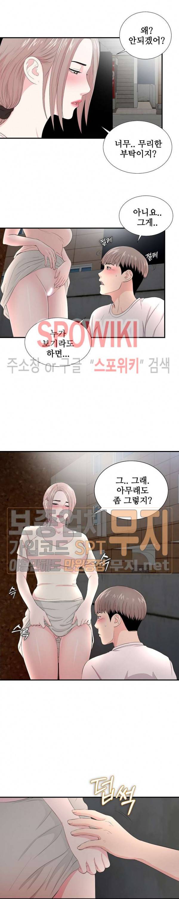 시선 27화 6