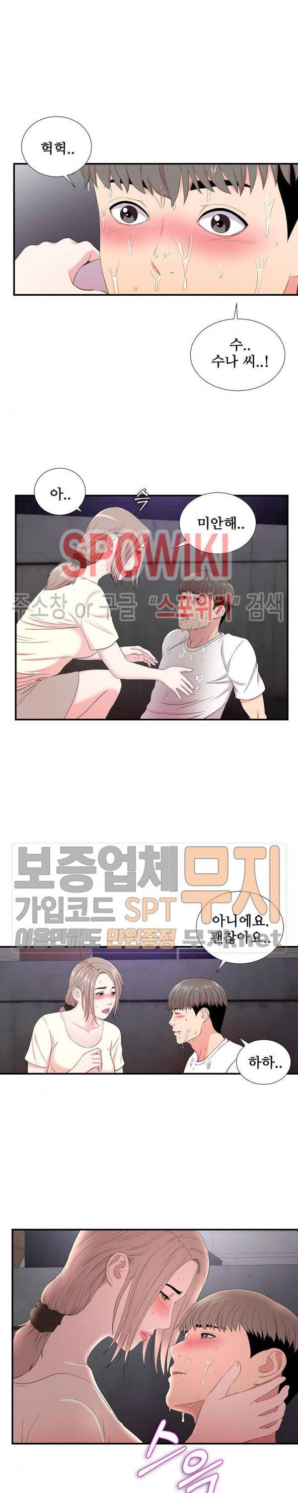 시선 27화 11