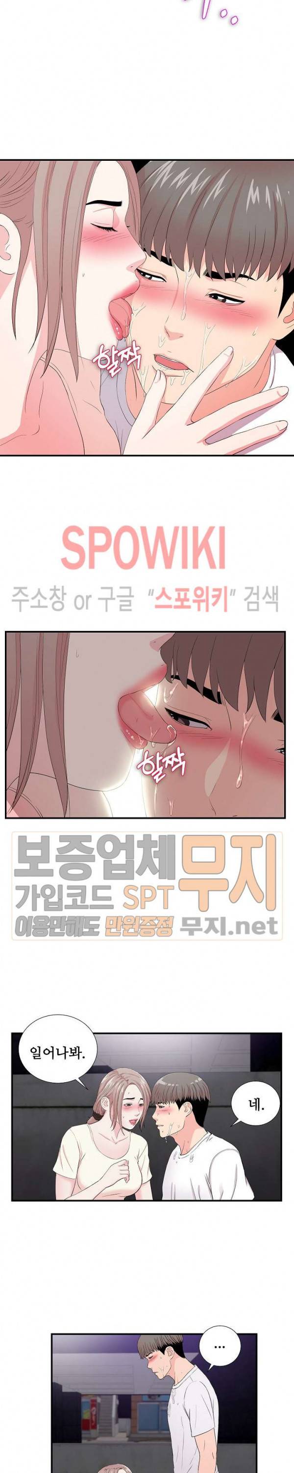 시선 27화 12