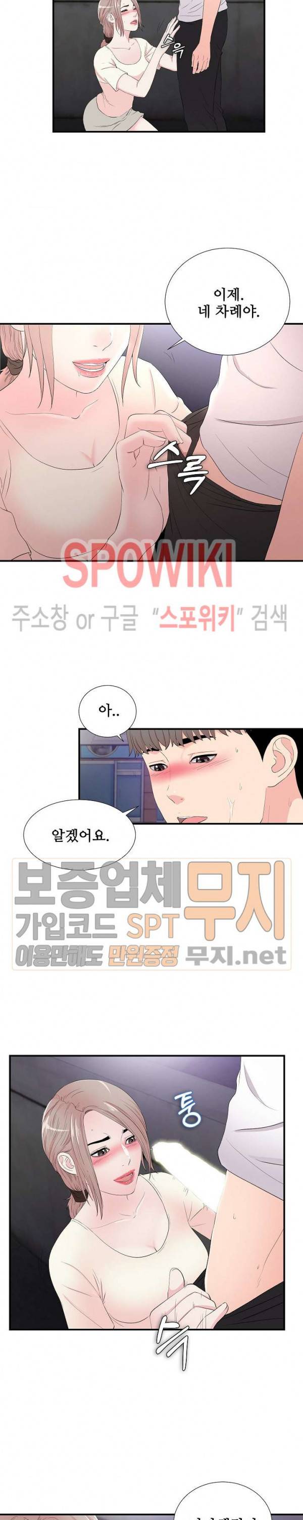 시선 27화 13