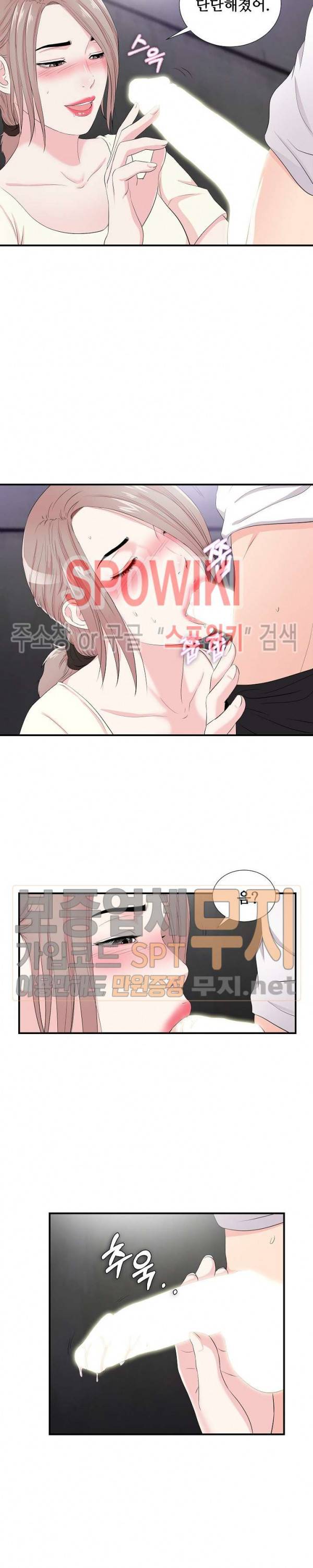 시선 27화 14