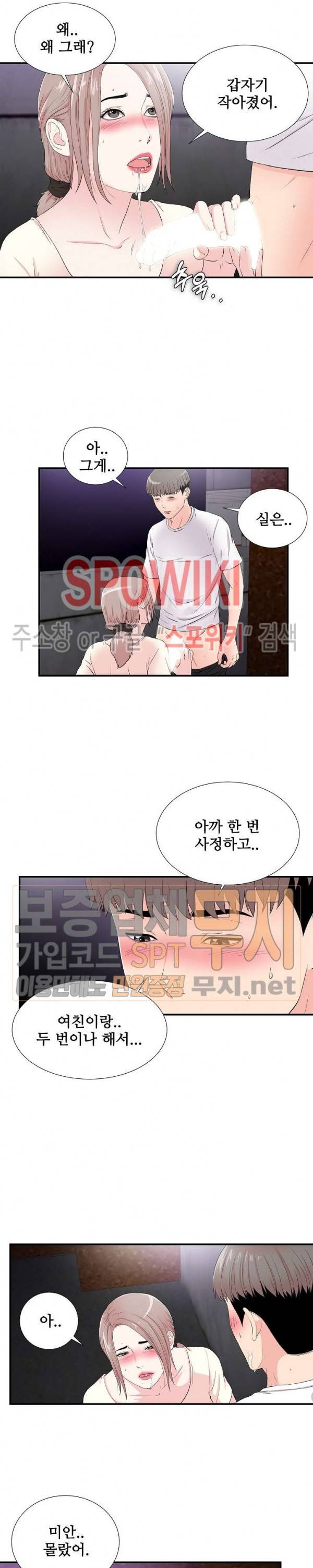 시선 27화 15