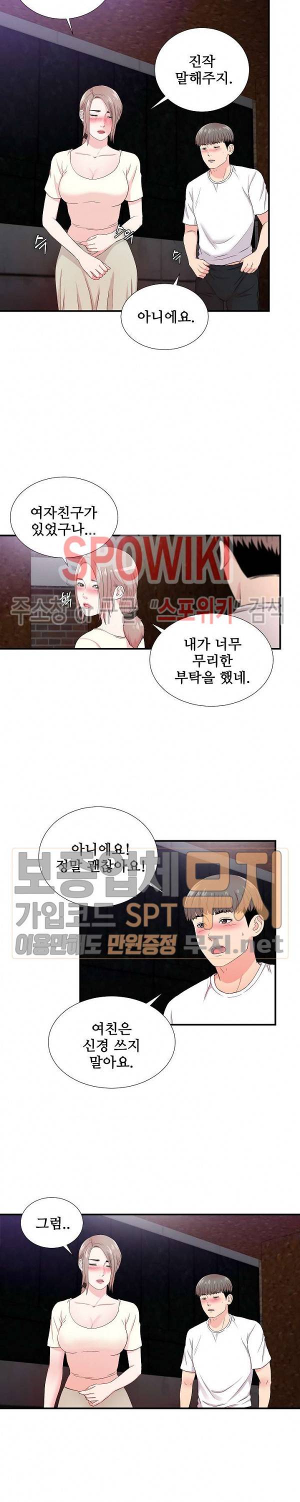 시선 27화 16